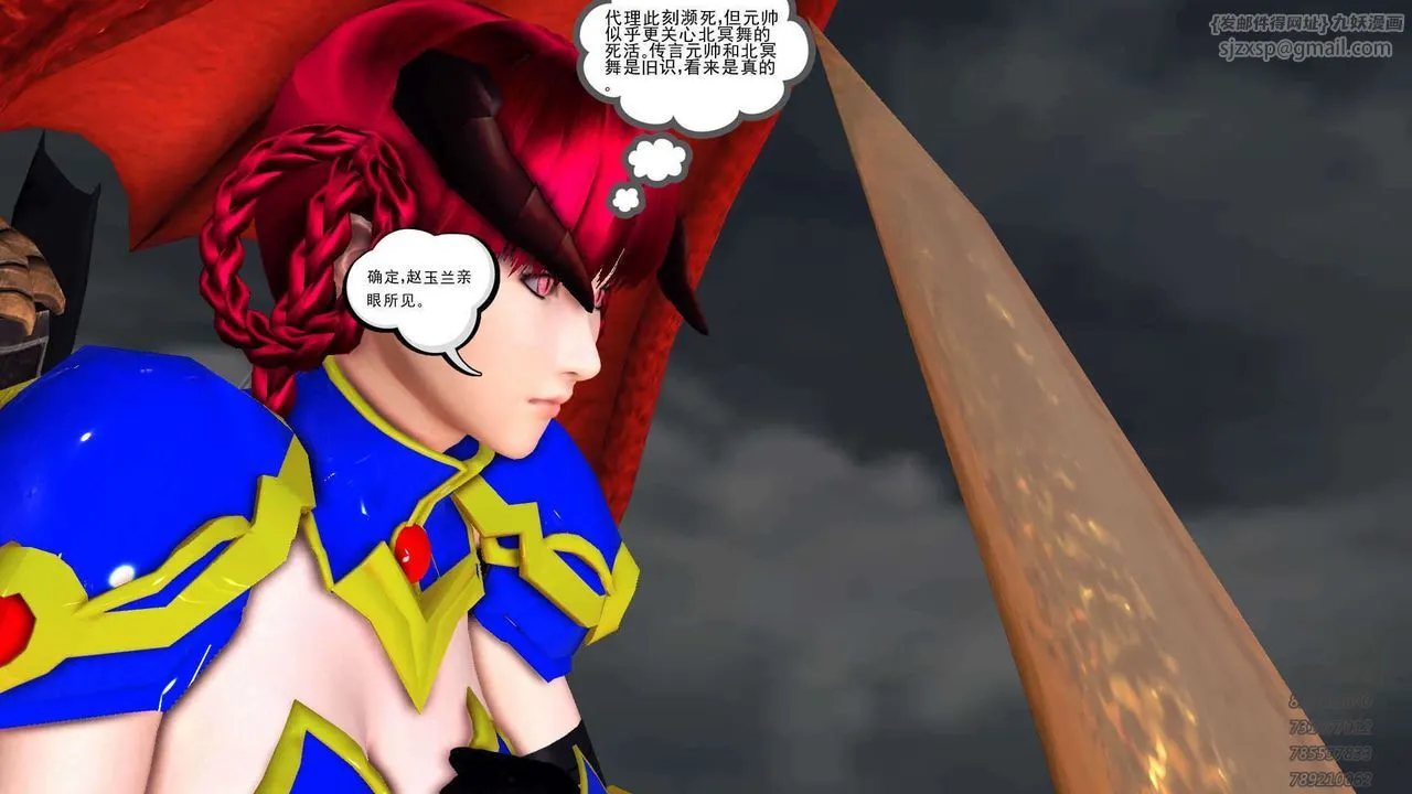 [3D]降魔传 - 第89话 - page 46