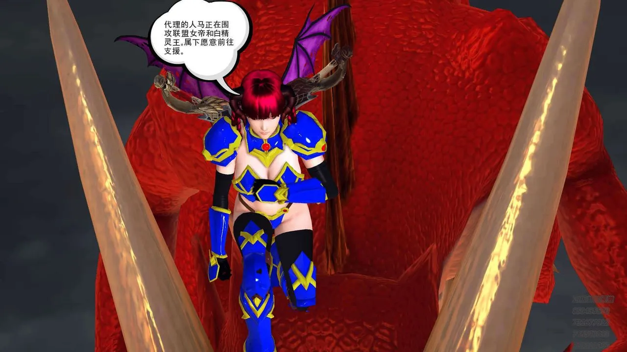 [3D]降魔传 - 第89话 - page 47