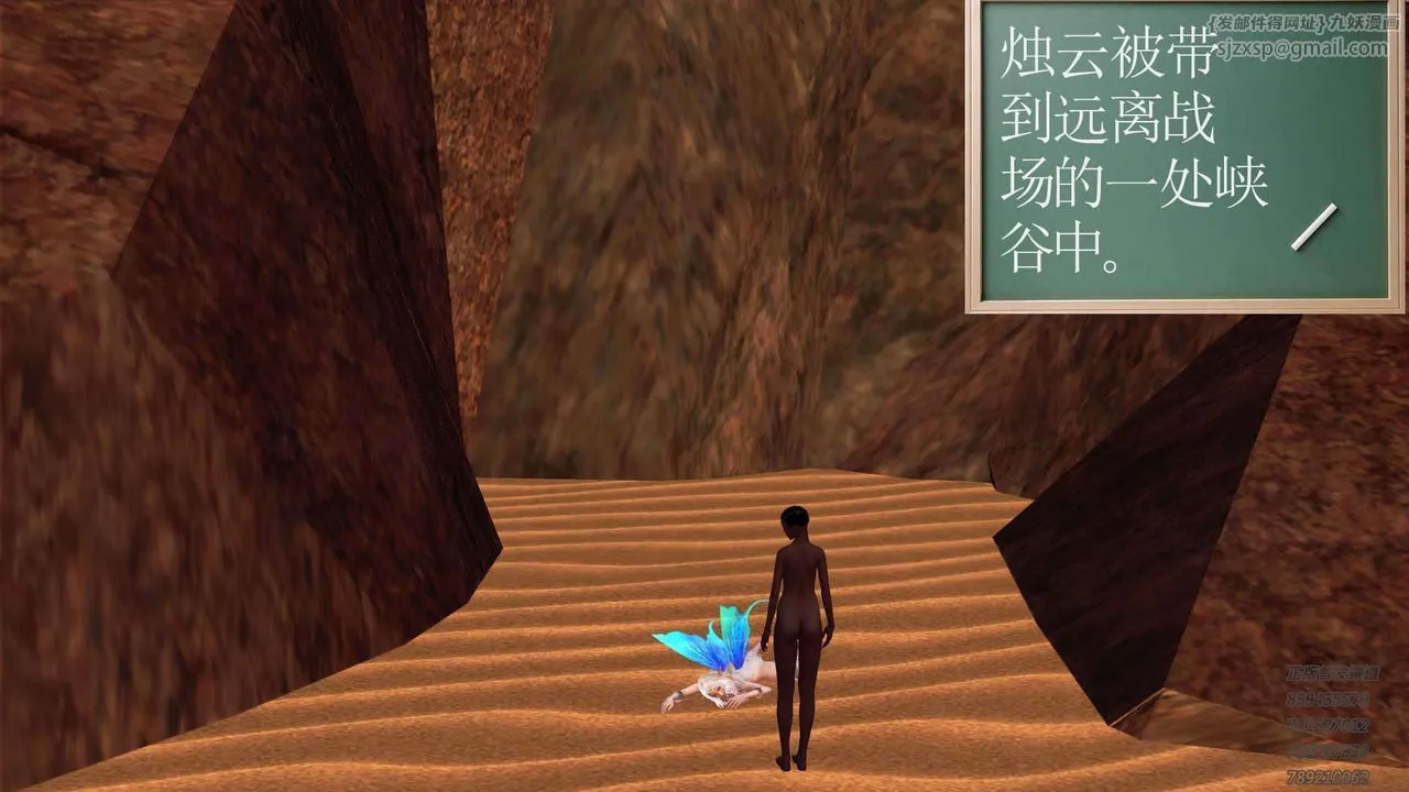 [3D]降魔传 - 第89话 - page 51