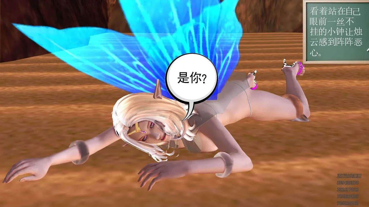 [3D]降魔传 - 第89话 - page 53