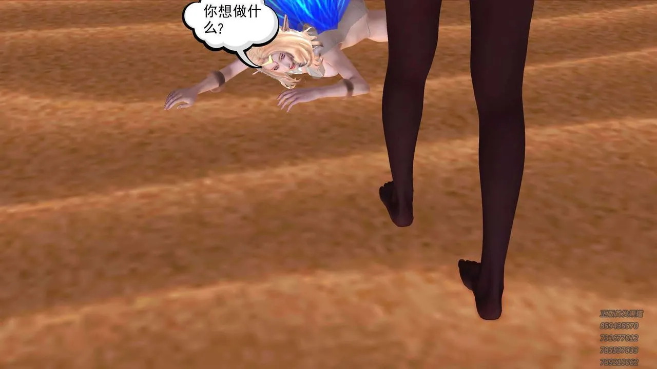 [3D]降魔传 - 第89话 - page 55