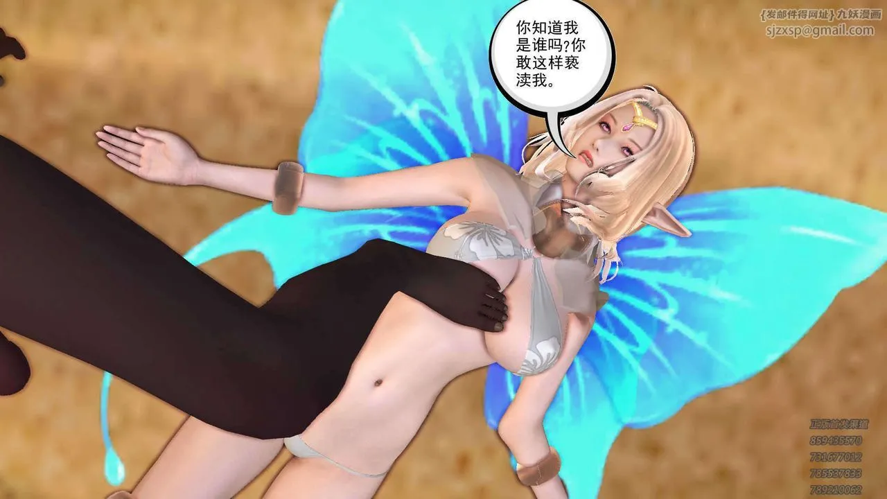 [3D]降魔传 - 第89话 - page 59