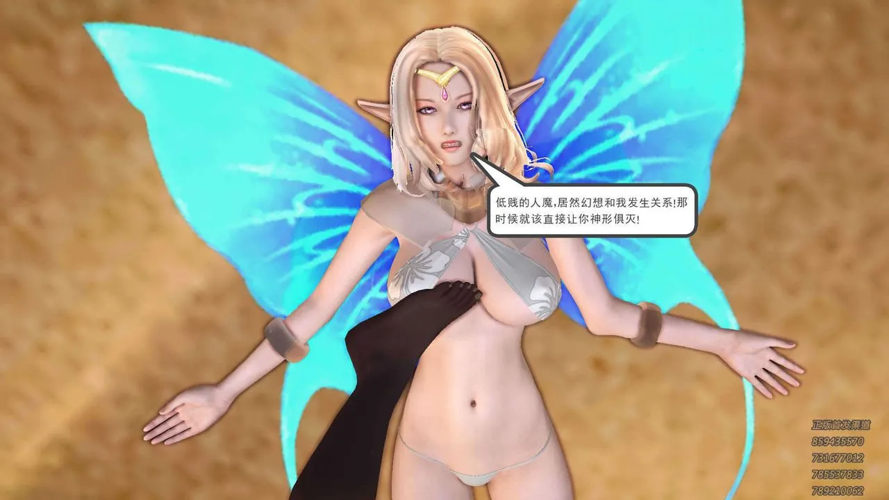 [3D]降魔传 - 第89话 - page 61