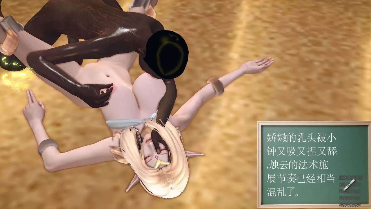 [3D]降魔传 - 第89话 - page 99