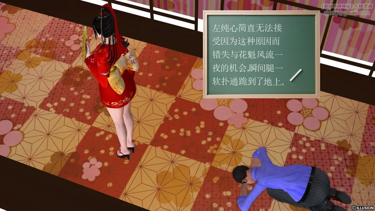 [3D]降魔传 - 第22话 - page 4