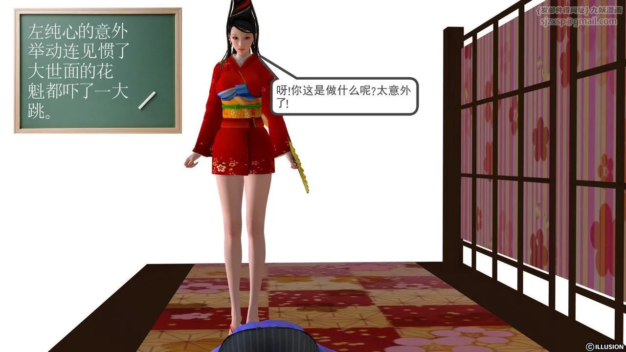 [3D]降魔传 - 第22话 - page 5