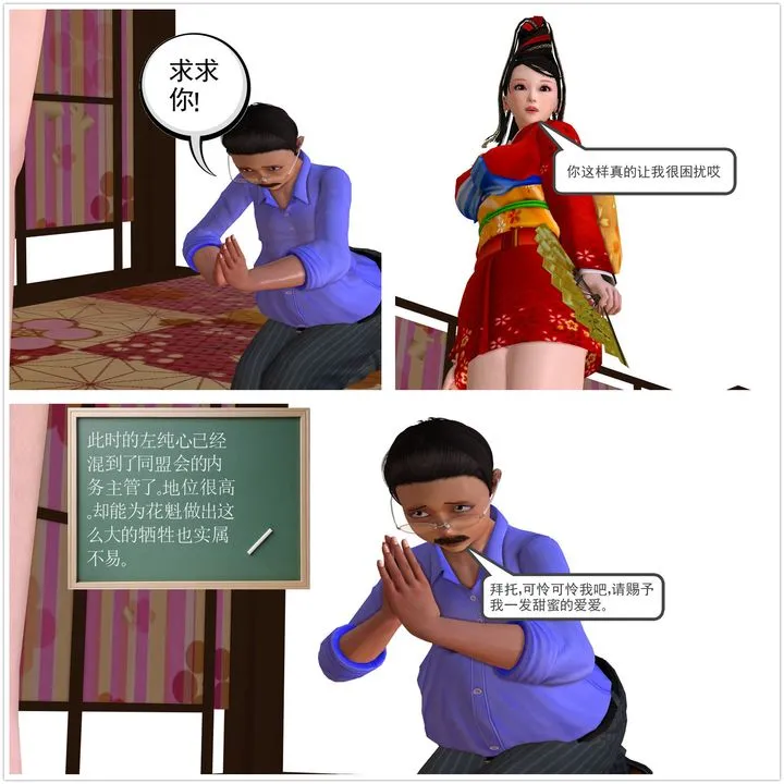[3D]降魔传 - 第22话 - page 6
