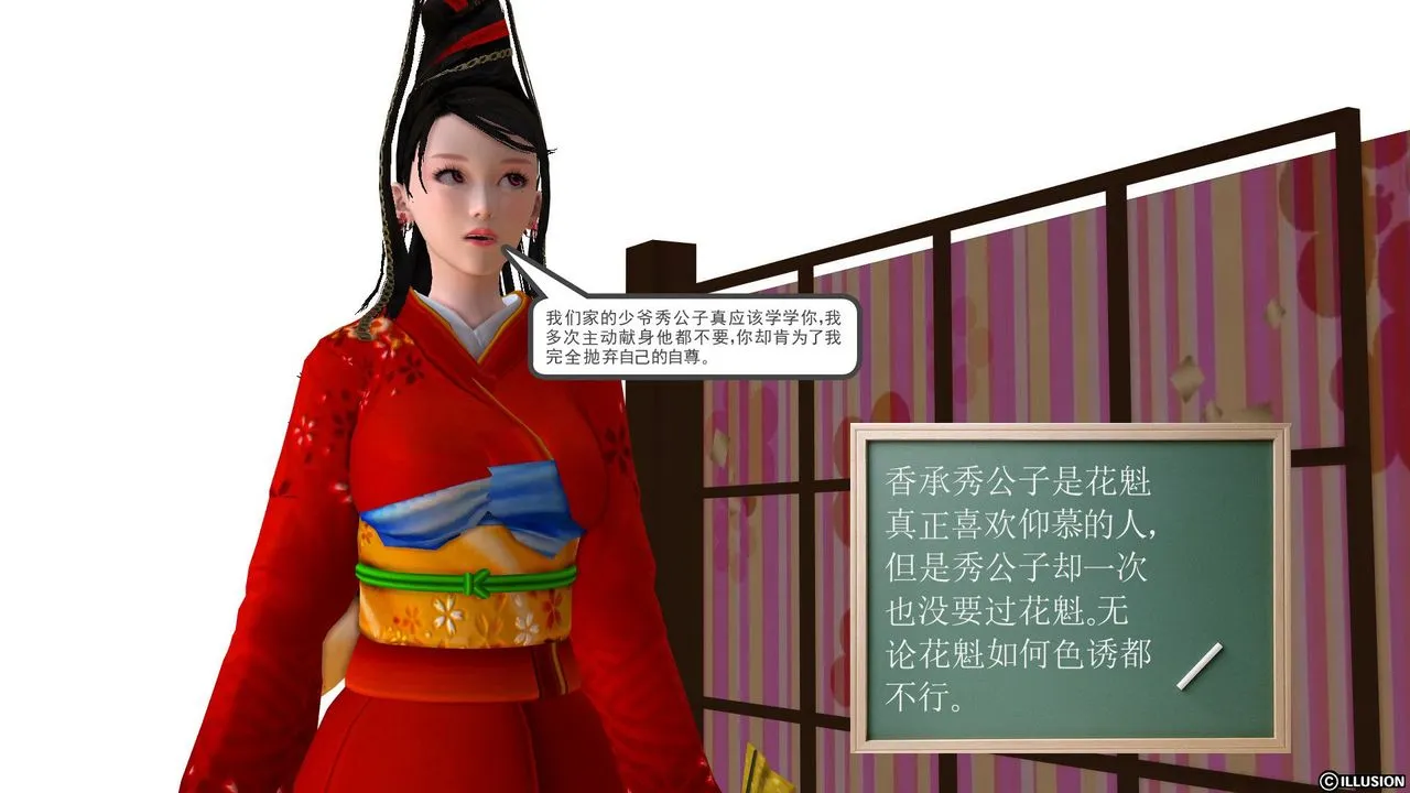 [3D]降魔传 - 第22话 - page 8