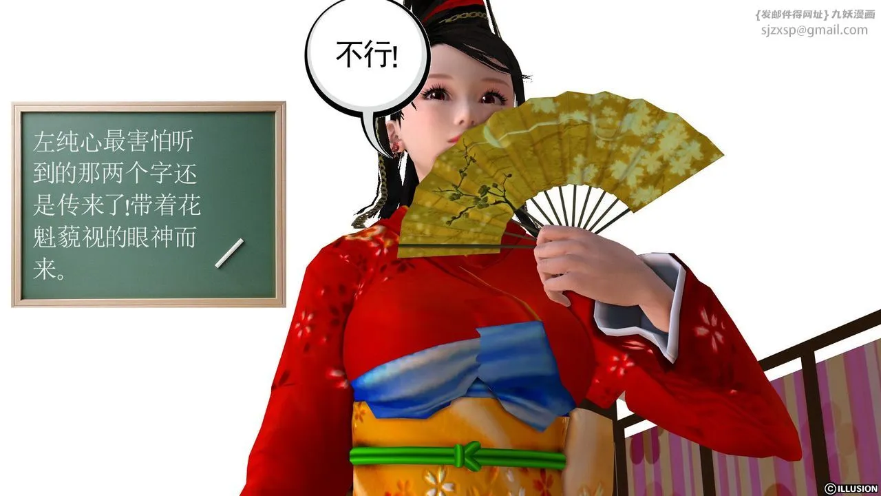 [3D]降魔传 - 第22话 - page 11