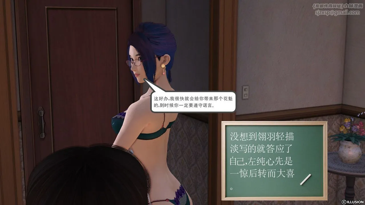 [3D]降魔传 - 第22话 - page 13