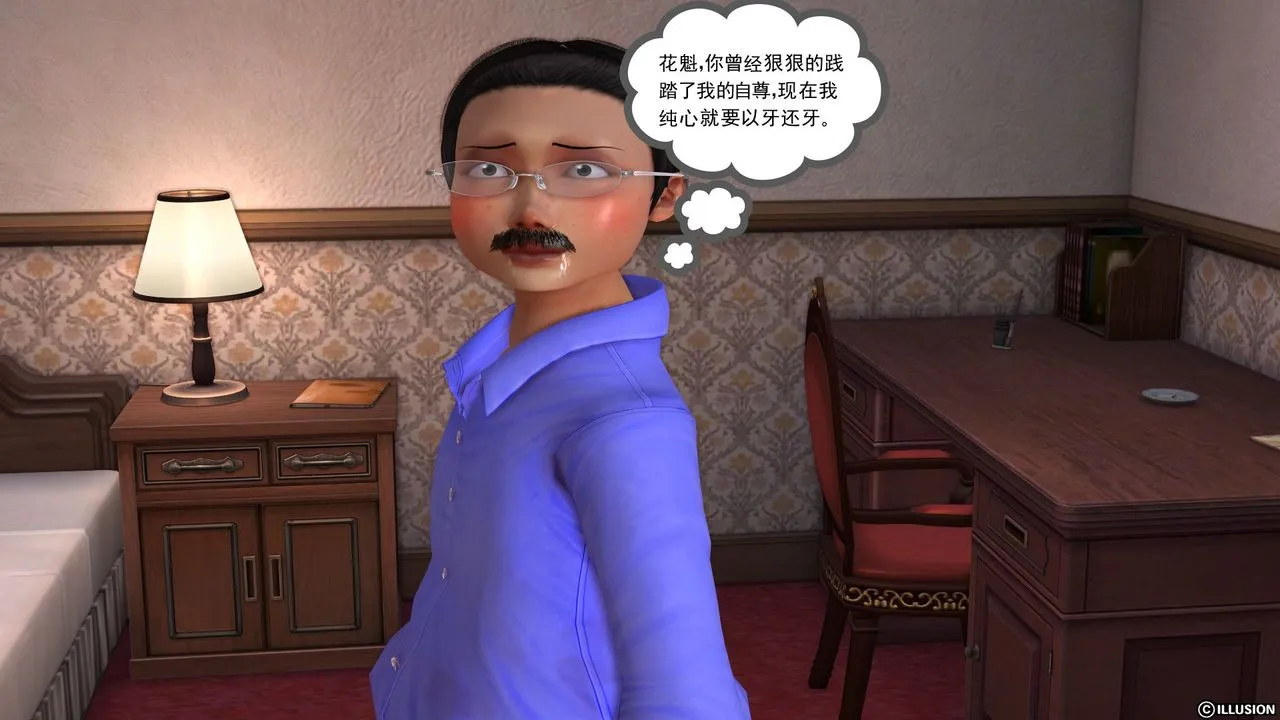 [3D]降魔传 - 第22话 - page 14