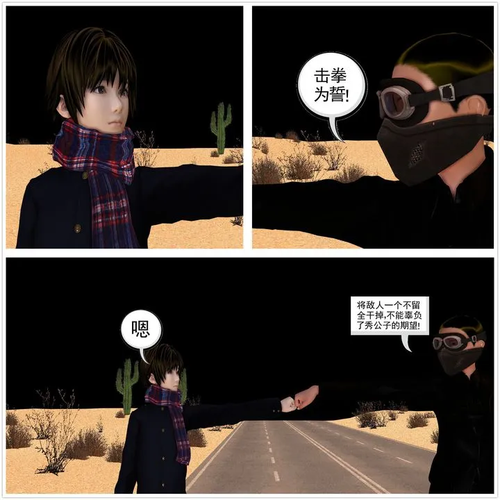 [3D]降魔传 - 第22话 - page 22