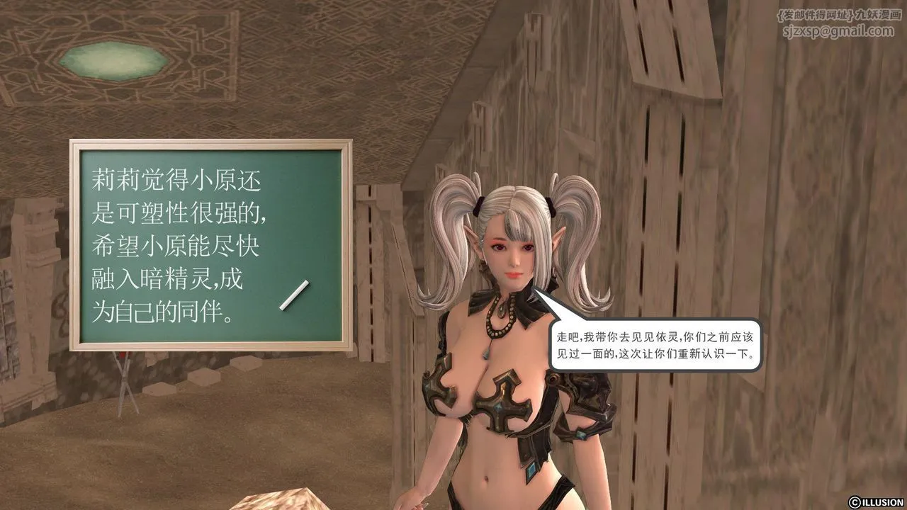 [3D]降魔传 - 第22话 - page 26