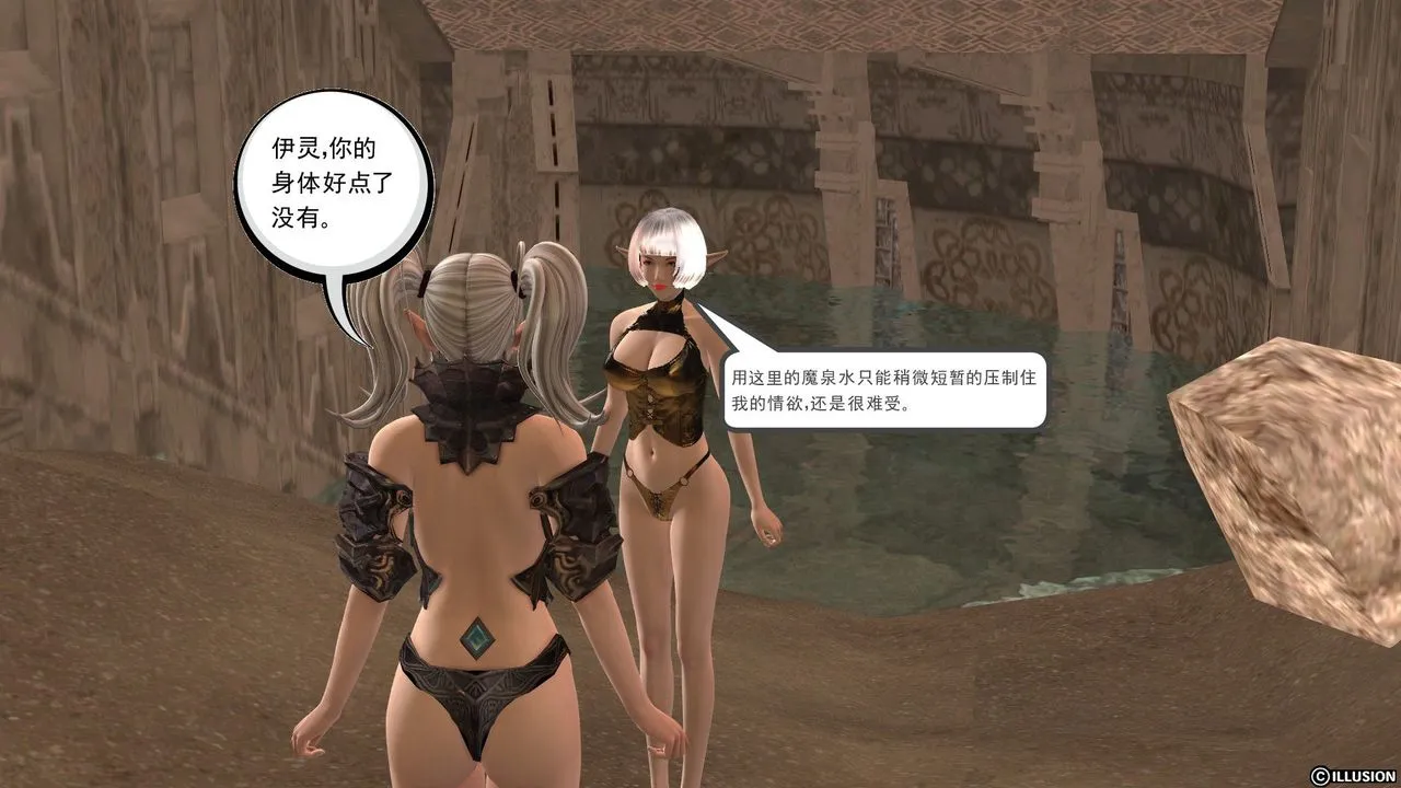 [3D]降魔传 - 第22话 - page 29