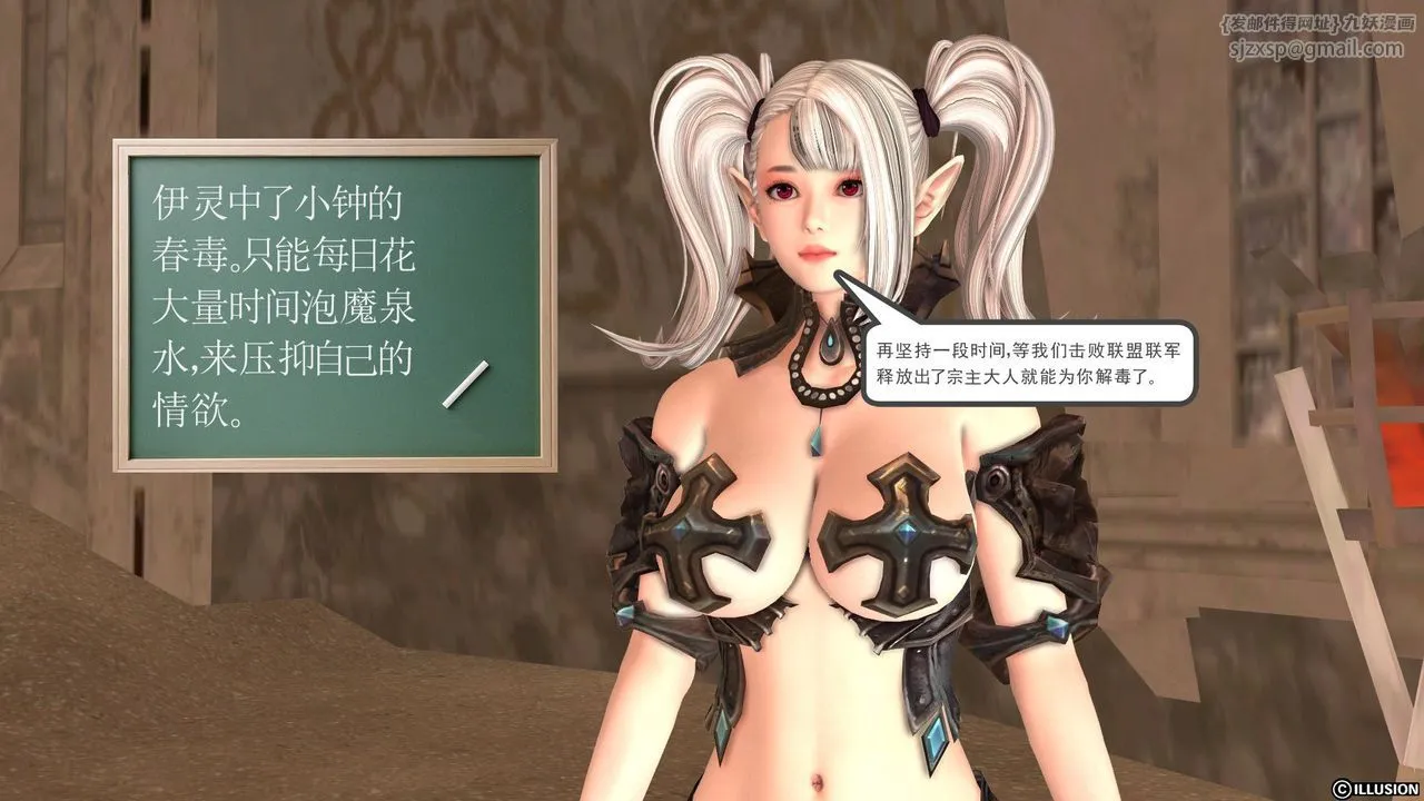 [3D]降魔传 - 第22话 - page 30