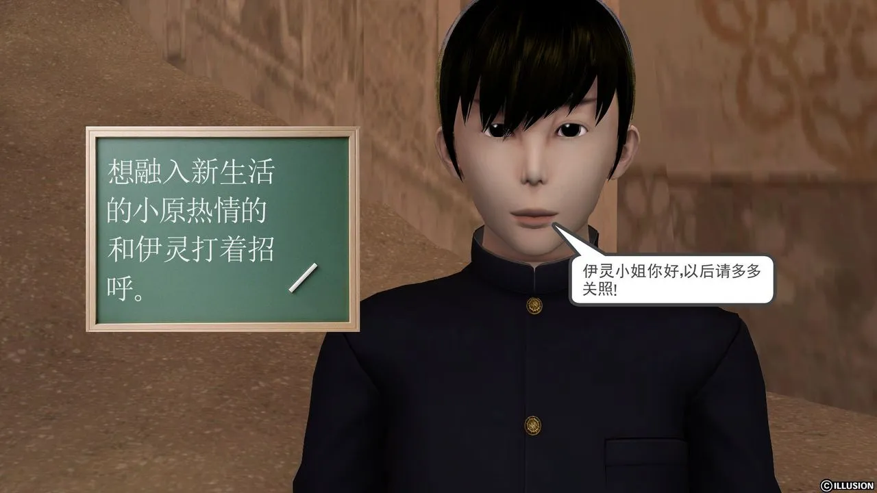 [3D]降魔传 - 第22话 - page 33