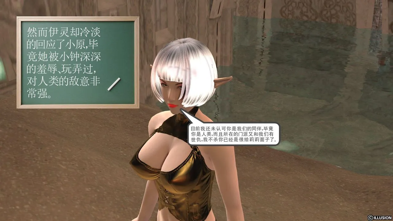 [3D]降魔传 - 第22话 - page 34