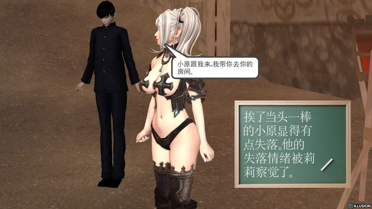 [3D]降魔传 - 第22话 - page 38