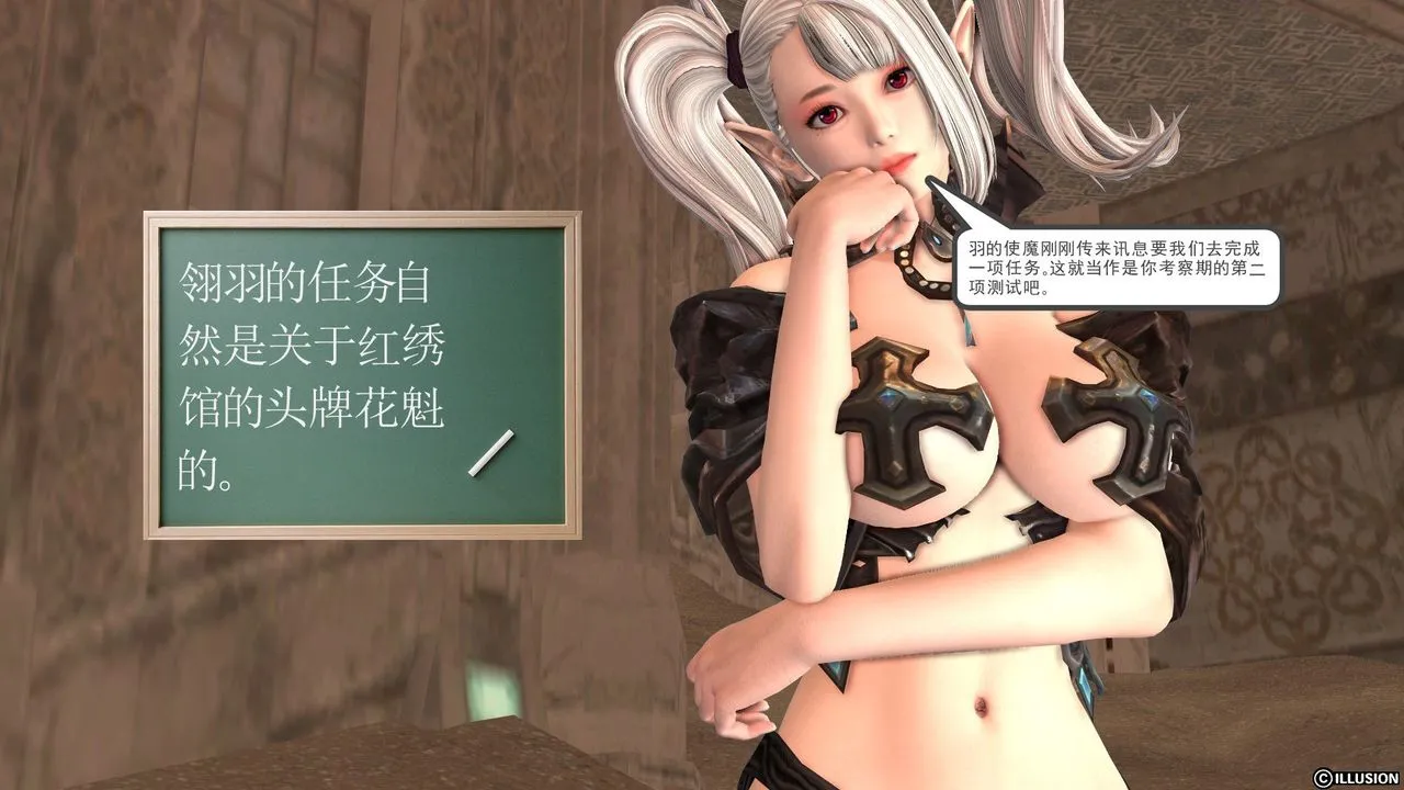 [3D]降魔传 - 第22话 - page 42
