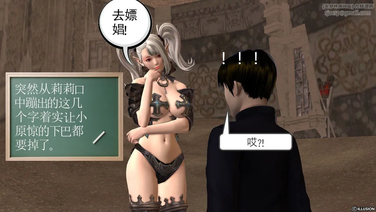 [3D]降魔传 - 第22话 - page 44