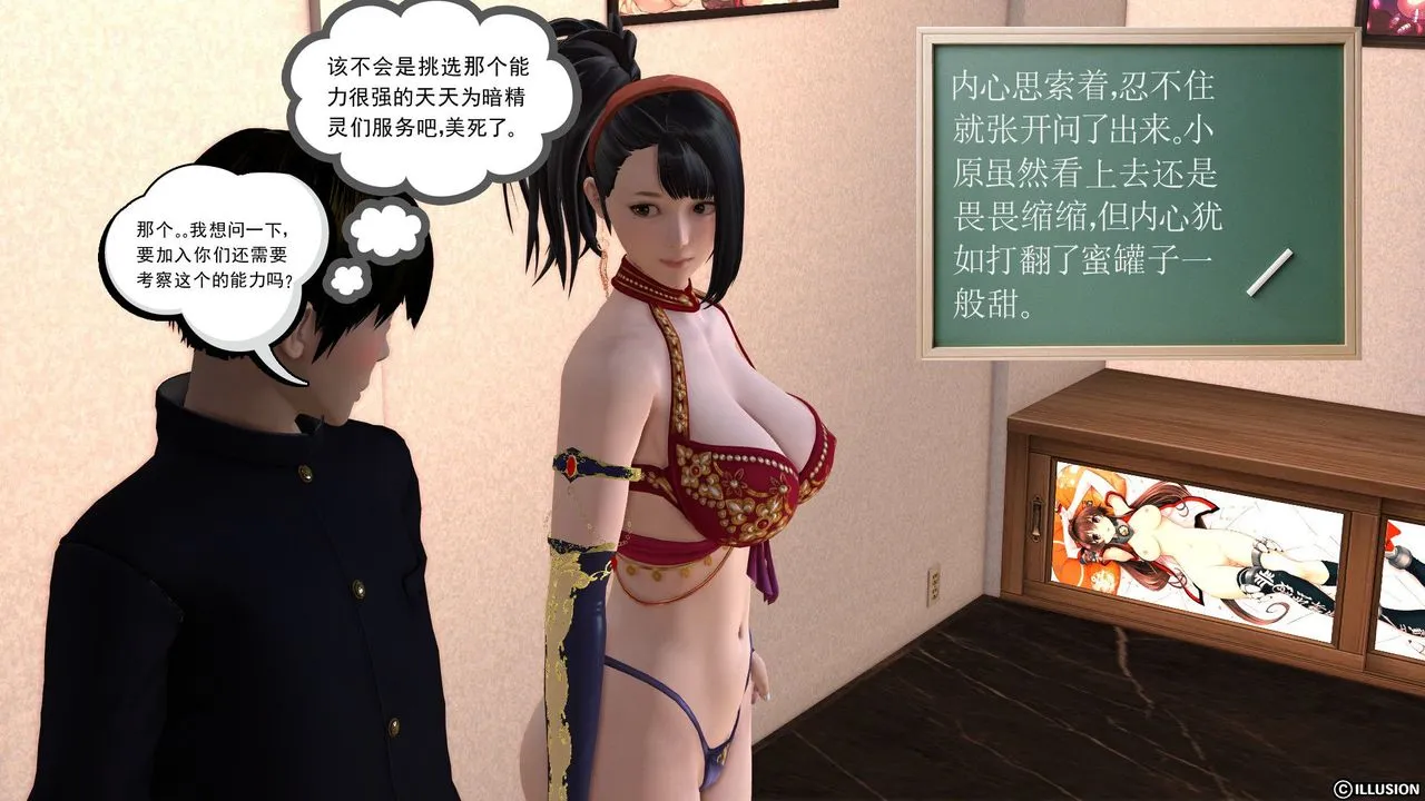[3D]降魔传 - 第22话 - page 49