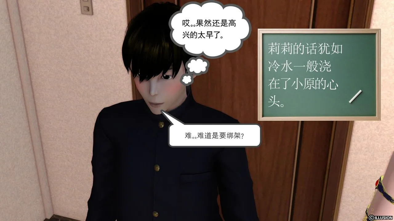 [3D]降魔传 - 第22话 - page 51