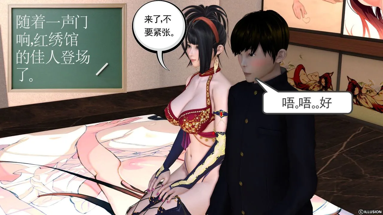 [3D]降魔传 - 第22话 - page 57