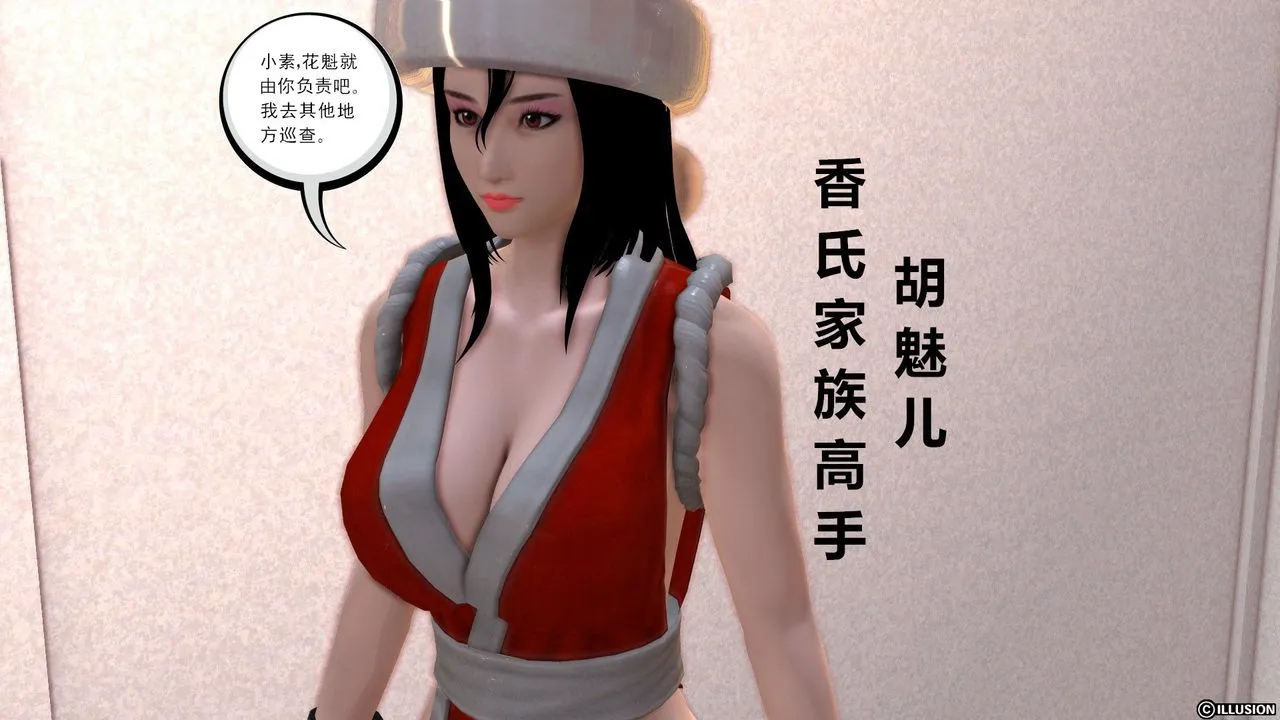 [3D]降魔传 - 第22话 - page 60