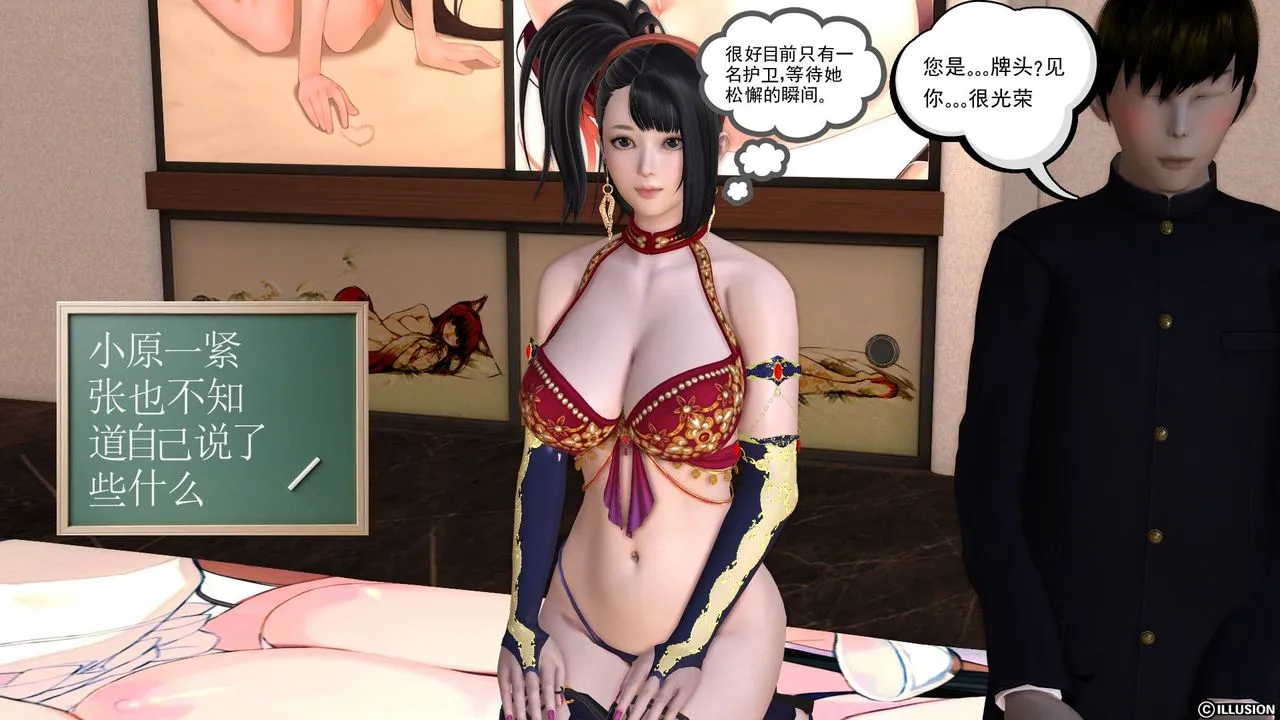 [3D]降魔传 - 第22话 - page 66