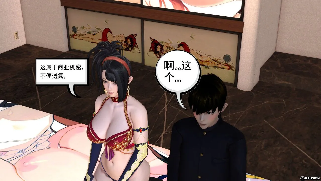 [3D]降魔传 - 第22话 - page 69
