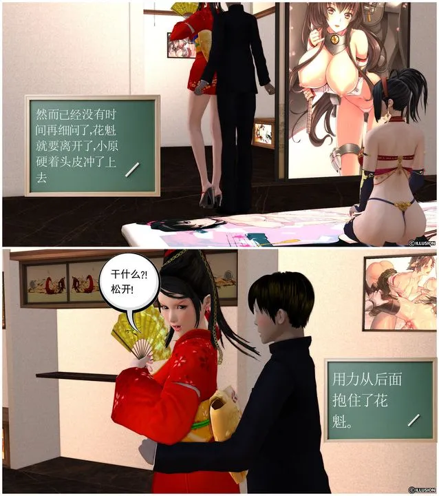 [3D]降魔传 - 第22话 - page 74