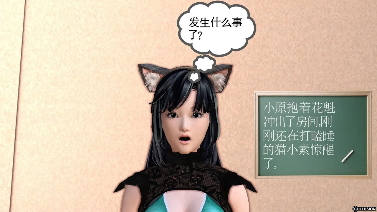 [3D]降魔传 - 第22话 - page 76