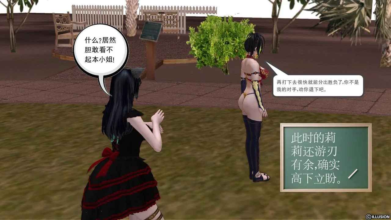 [3D]降魔传 - 第22话 - page 83