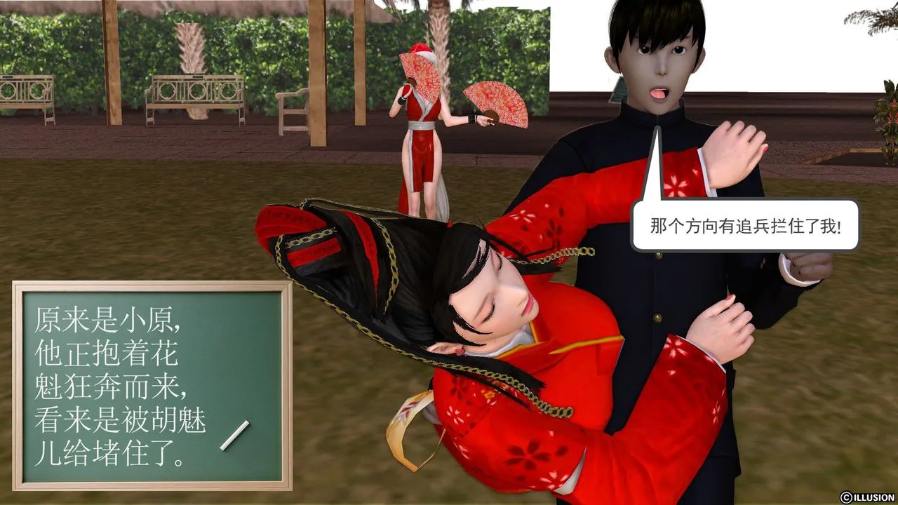 [3D]降魔传 - 第22话 - page 85