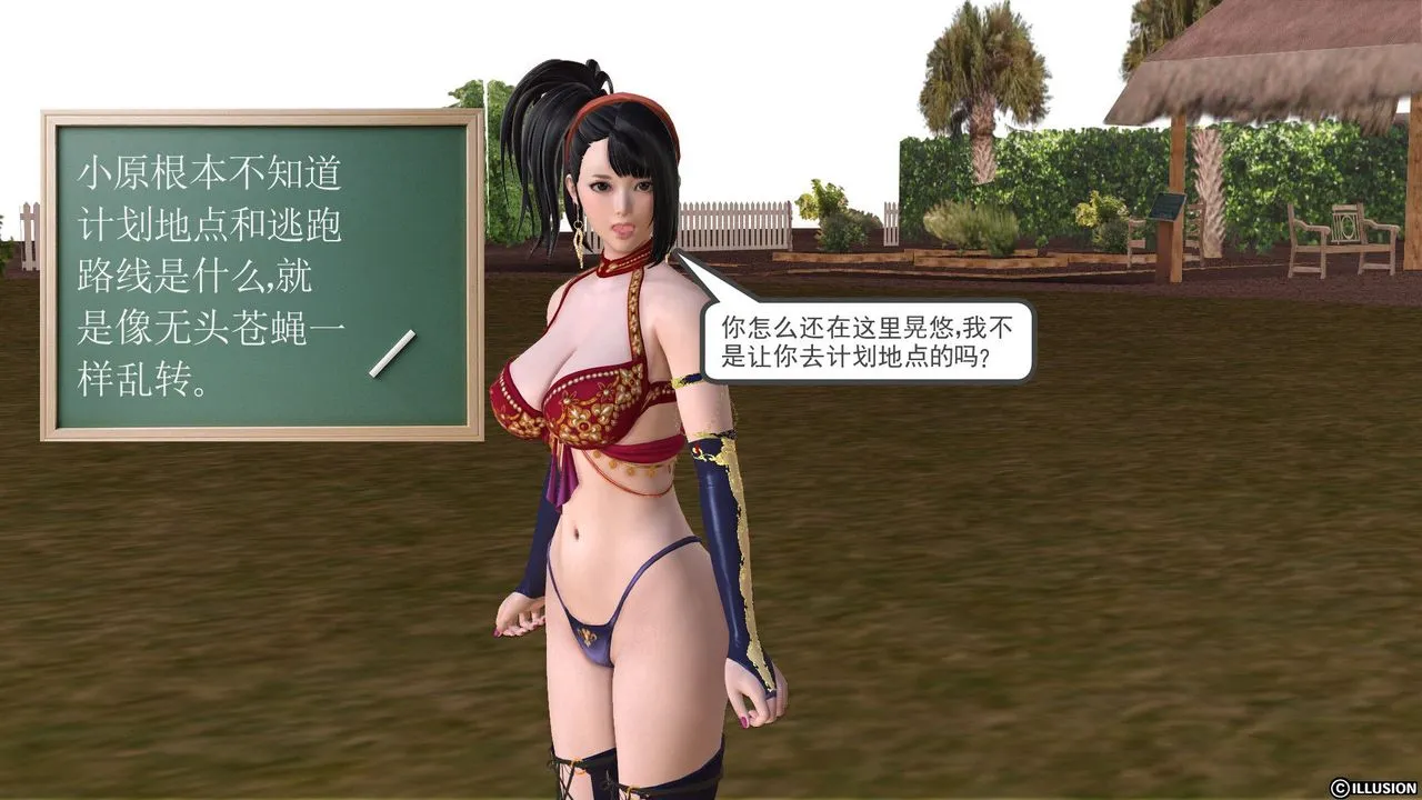 [3D]降魔传 - 第22话 - page 86