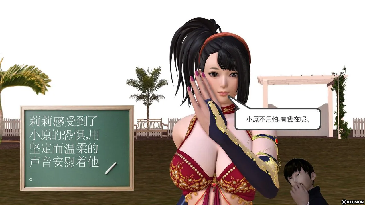 [3D]降魔传 - 第22话 - page 96
