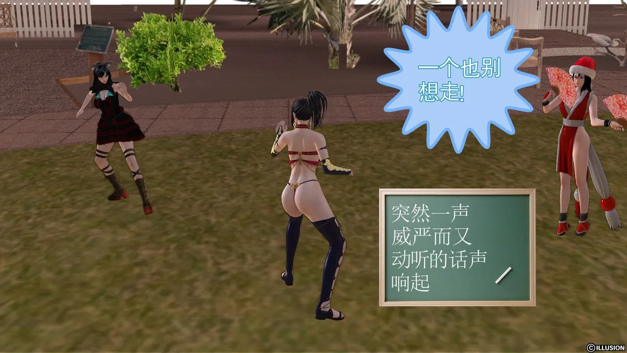 [3D]降魔传 - 第22话 - page 119