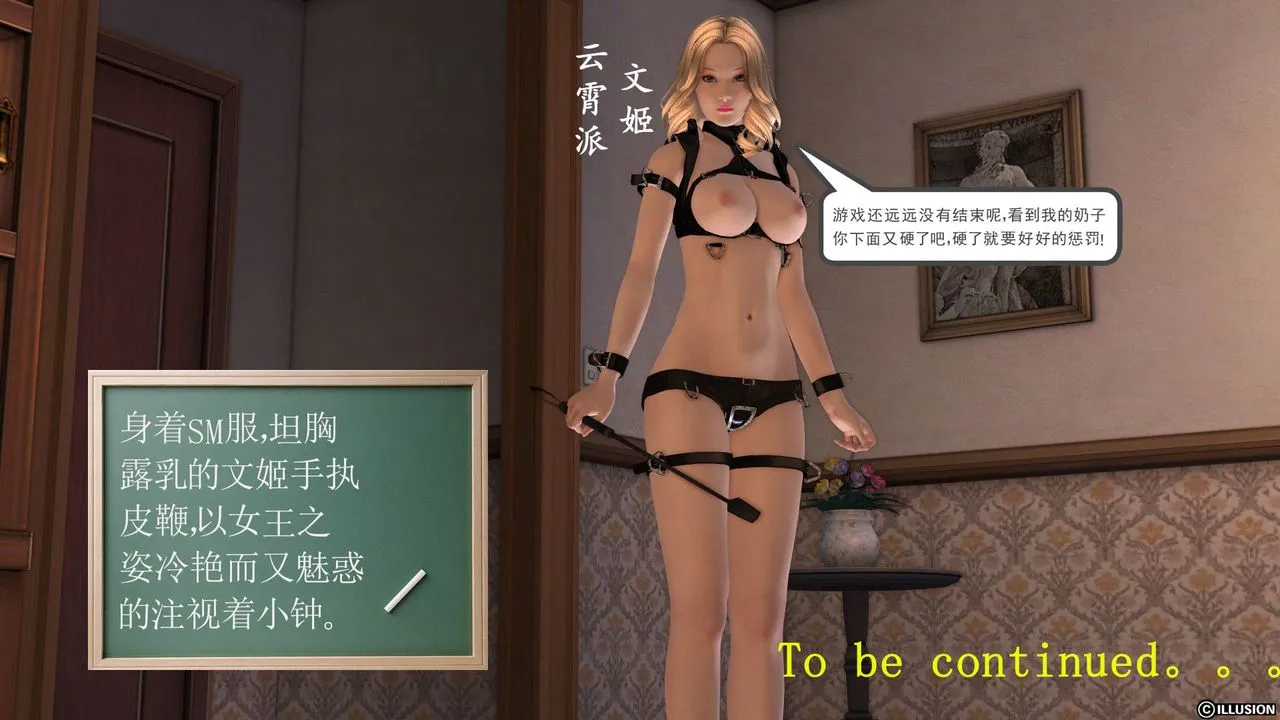 [3D]降魔传 - 第22话 - page 135