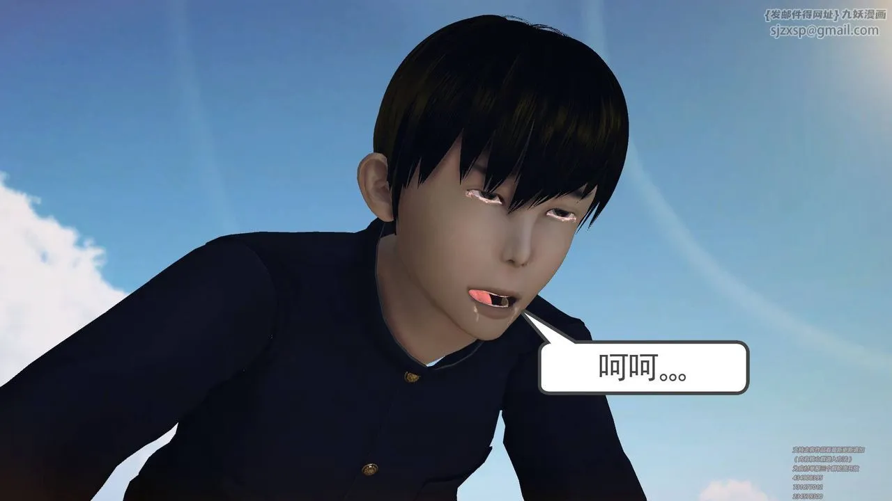 [3D]降魔传 - 第64话 - page 1