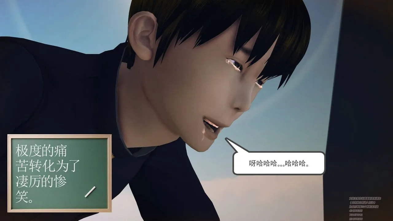 [3D]降魔传 - 第64话 - page 2