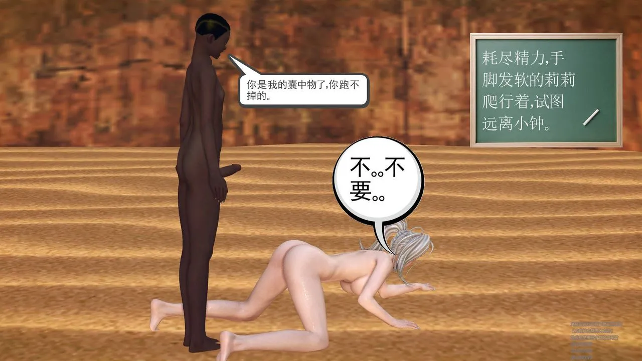 [3D]降魔传 - 第64话 - page 20