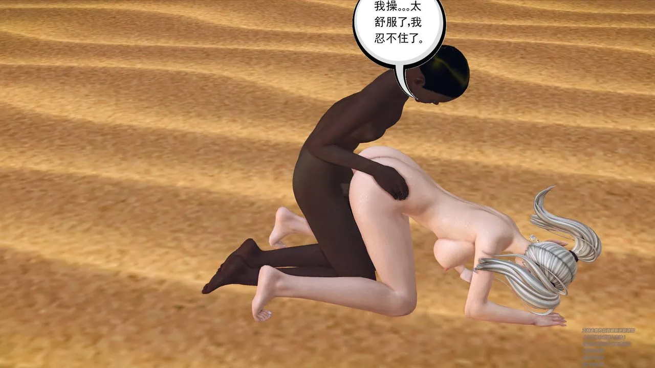 [3D]降魔传 - 第64话 - page 32