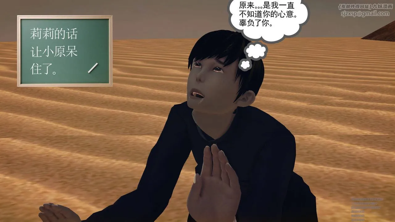 [3D]降魔传 - 第64话 - page 62