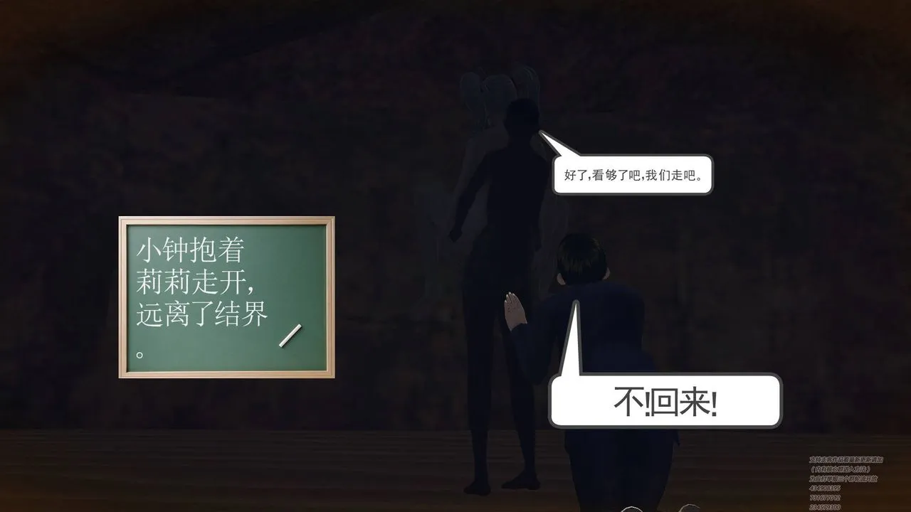 [3D]降魔传 - 第64话 - page 63