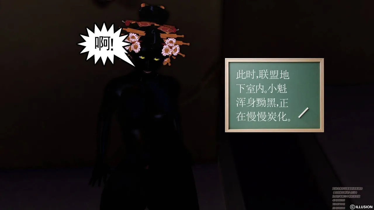 [3D]降魔传 - 第64话 - page 72