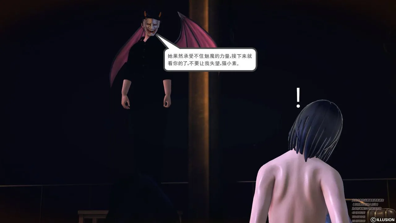 [3D]降魔传 - 第64话 - page 75