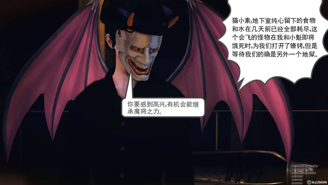 [3D]降魔传 - 第64话 - page 77