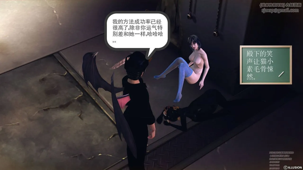 [3D]降魔传 - 第64话 - page 79