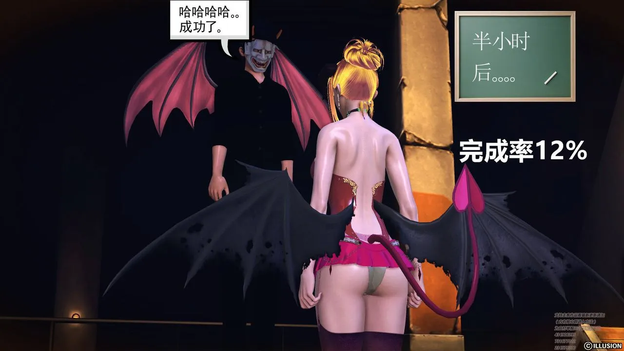 [3D]降魔传 - 第64话 - page 80