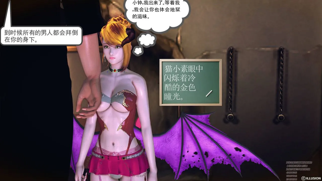 [3D]降魔传 - 第64话 - page 83